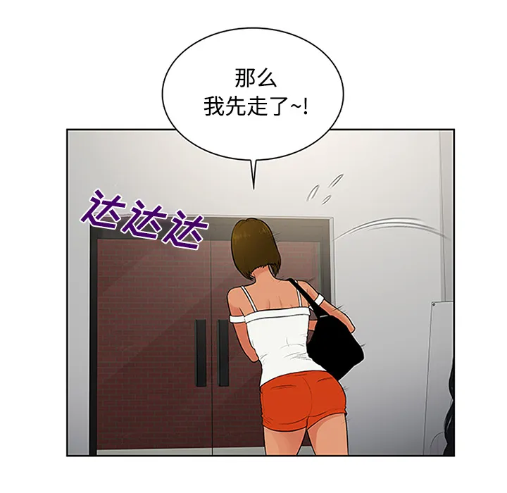 被女神环绕的男人 被女神环绕的男人：26