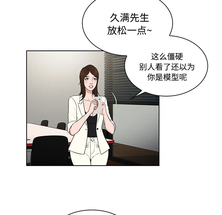 被女神环绕的男人 被女神环绕的男人：18