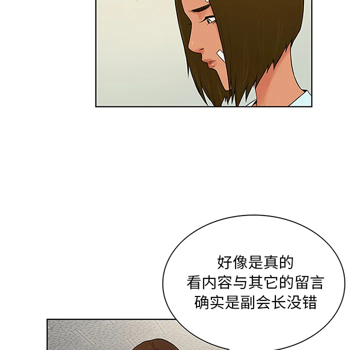 被女神环绕的男人 被女神环绕的男人：29