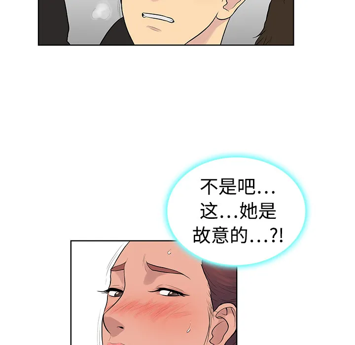 被女神环绕的男人 被女神环绕的男人：2