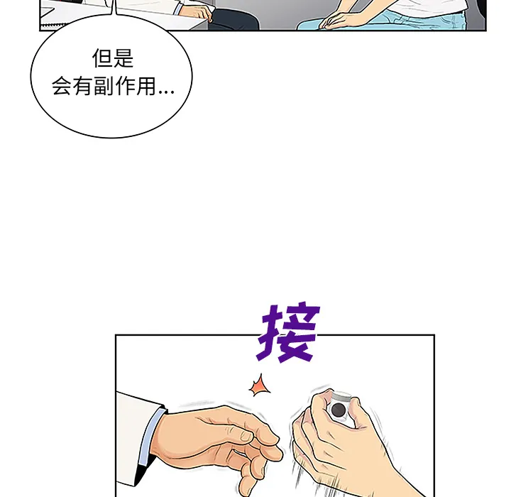 被女神环绕的男人 被女神环绕的男人：36