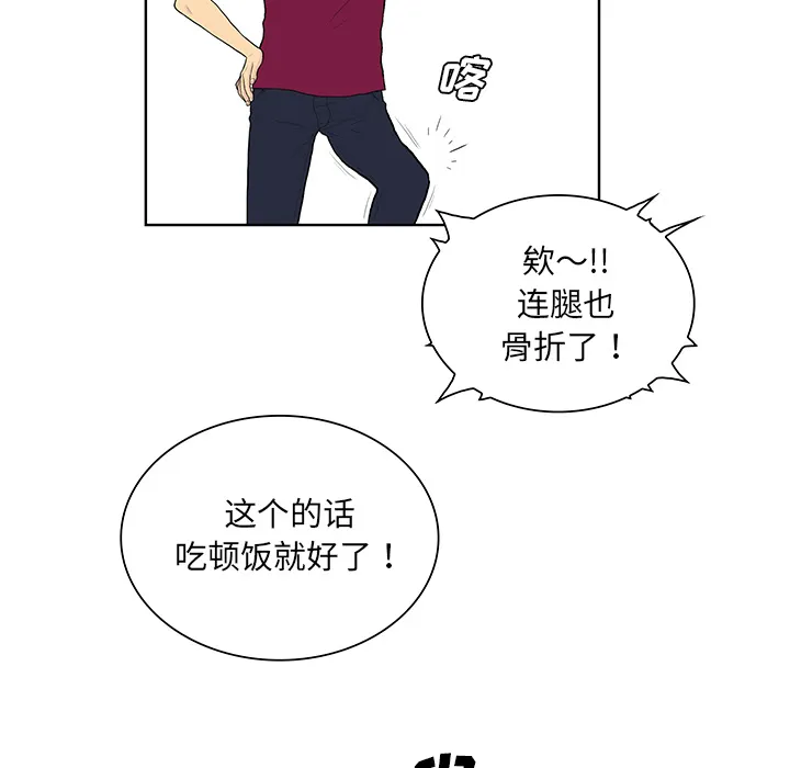 被女神环绕的男人 被女神环绕的男人：54