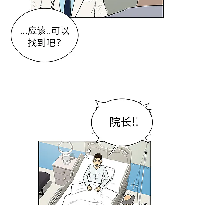 被女神环绕的男人 被女神环绕的男人：44