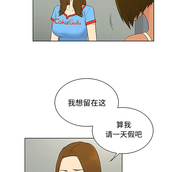 被女神环绕的男人 被女神环绕的男人：47