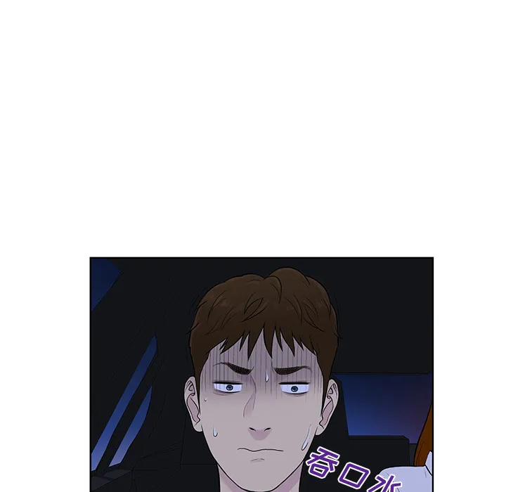 被女神环绕的男人 被女神环绕的男人：55
