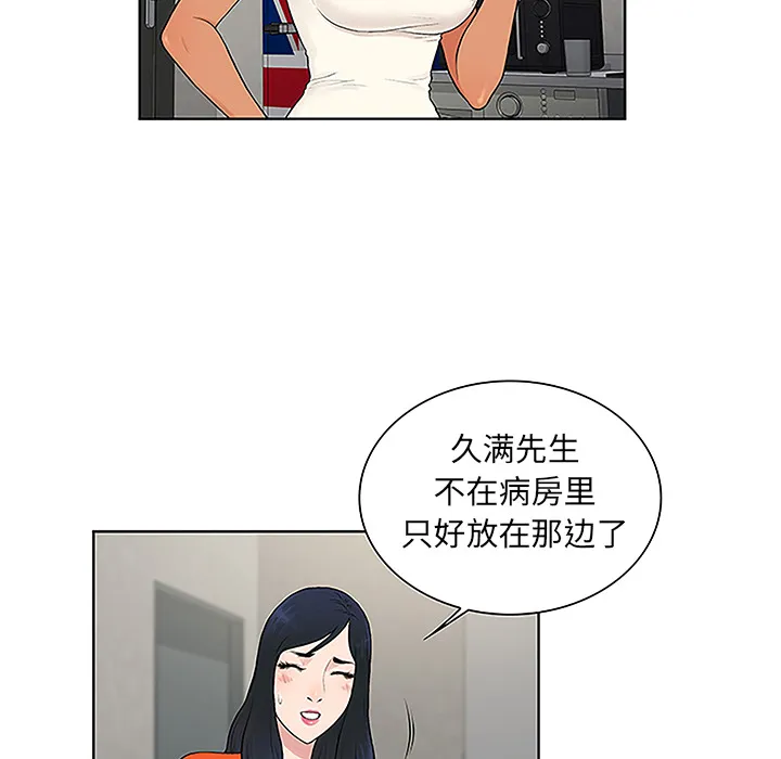 被女神环绕的男人 被女神环绕的男人：48