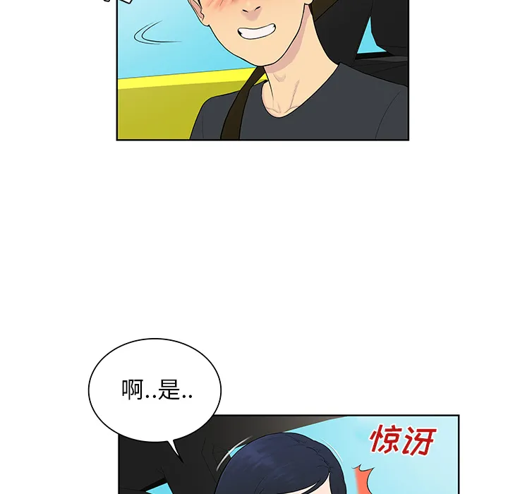 被女神环绕的男人 被女神环绕的男人：54