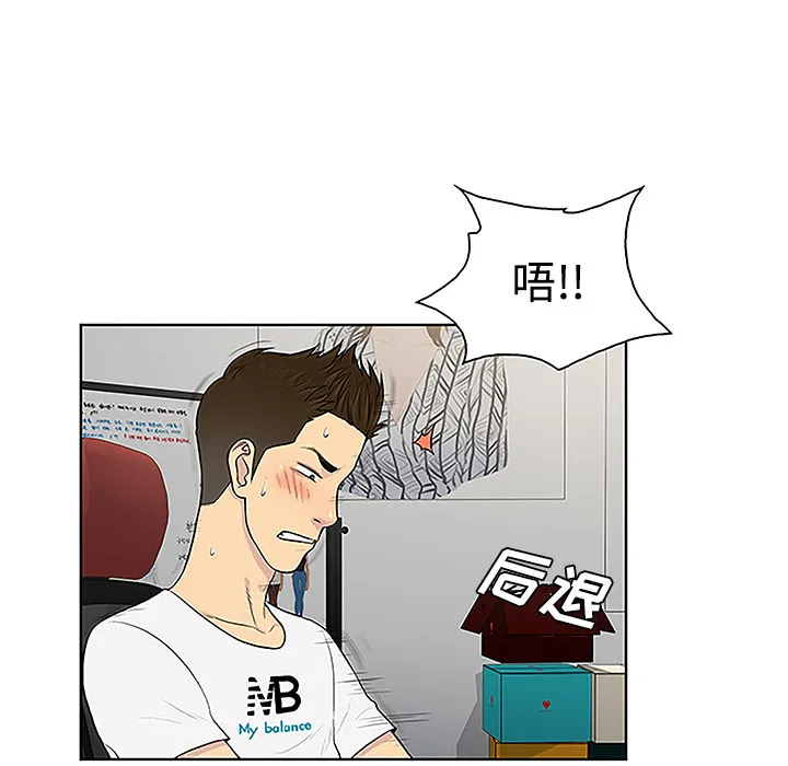 被女神环绕的男人 被女神环绕的男人：34