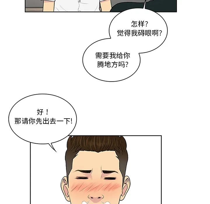 被女神环绕的男人 被女神环绕的男人：30