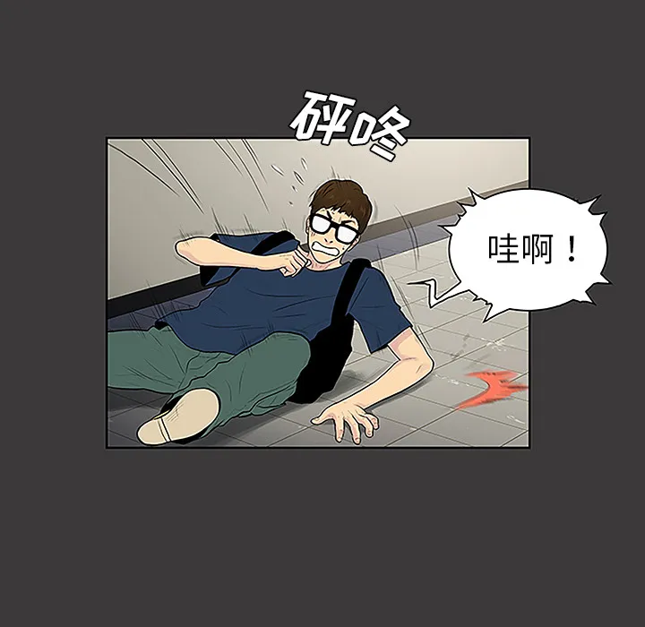 被女神环绕的男人 被女神环绕的男人：45