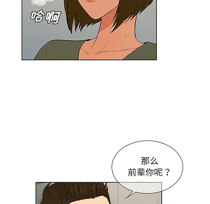 被女神环绕的男人 被女神环绕的男人：32