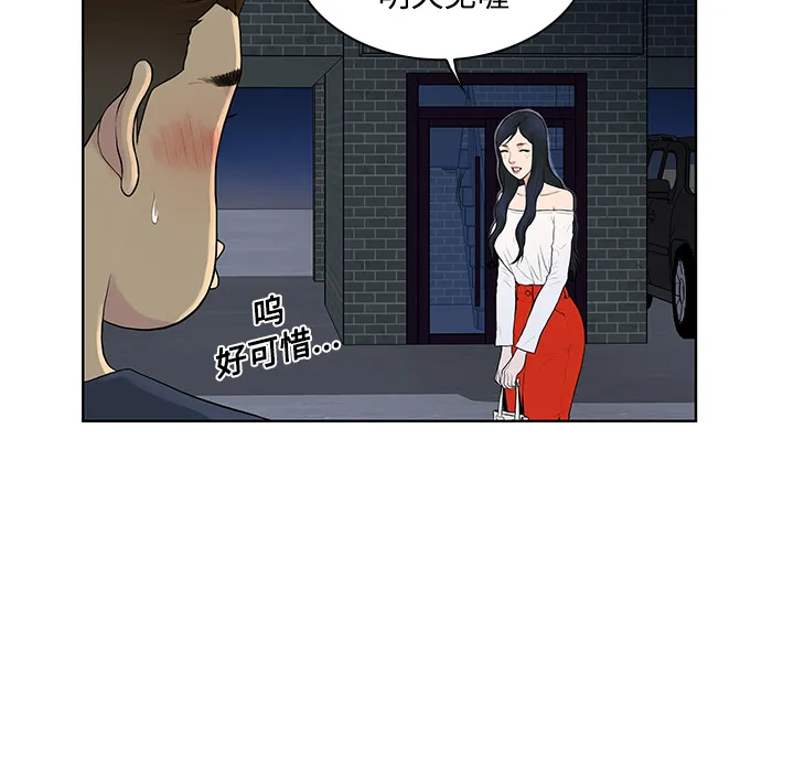 被女神环绕的男人 被女神环绕的男人：21