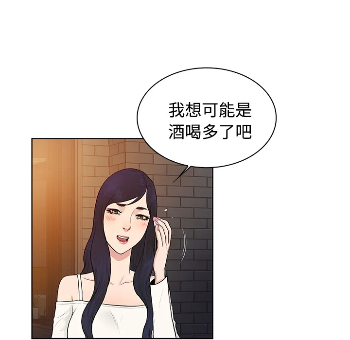 被女神环绕的男人 被女神环绕的男人：20