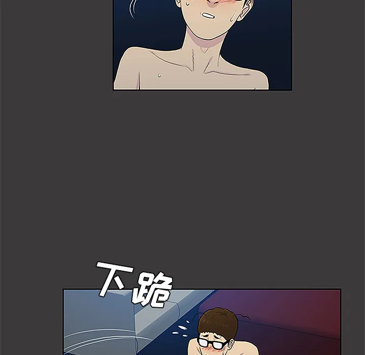 被女神环绕的男人 被女神环绕的男人：50