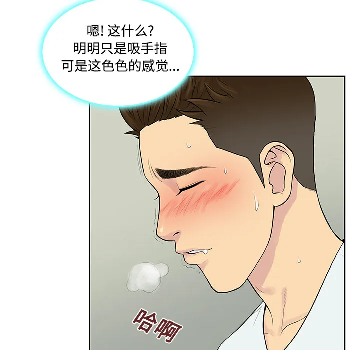 被女神环绕的男人 被女神环绕的男人：12