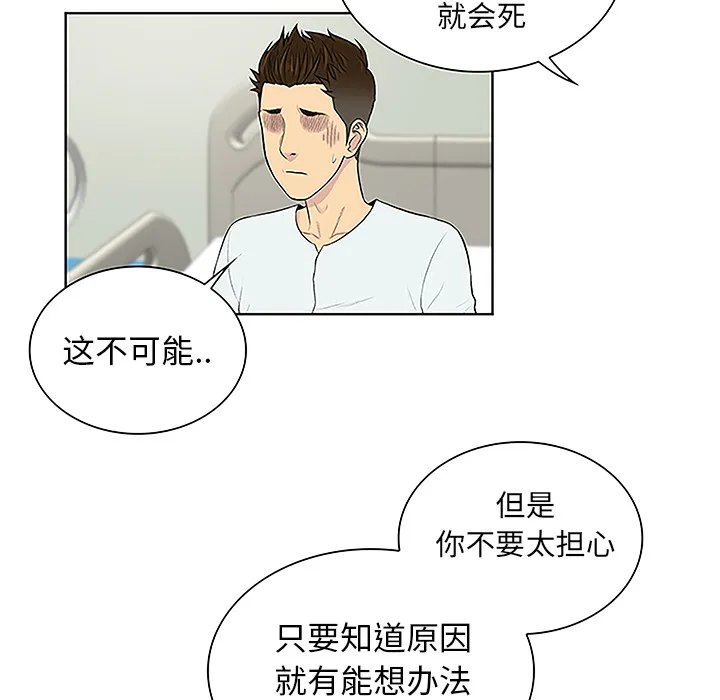 被女神环绕的男人 被女神环绕的男人：44
