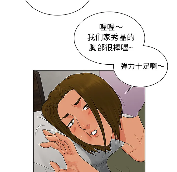 被女神环绕的男人 被女神环绕的男人：32
