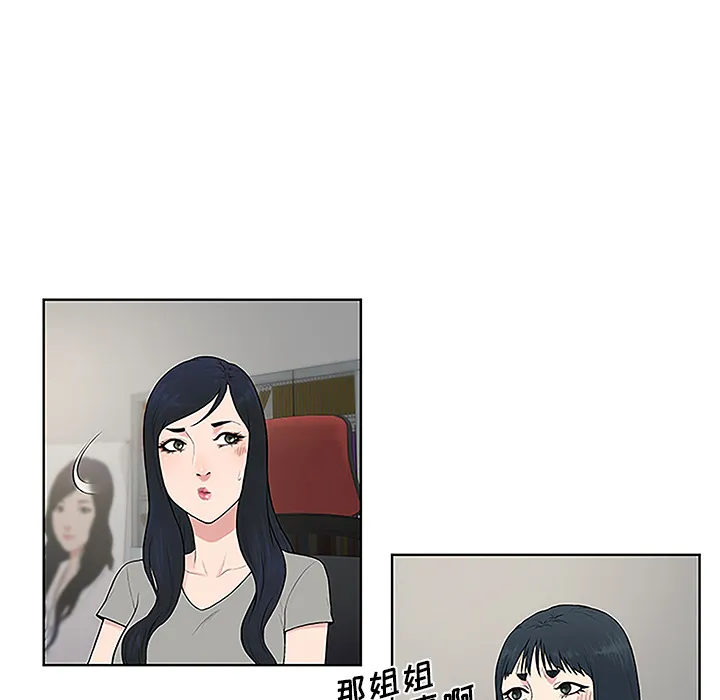 被女神环绕的男人 被女神环绕的男人：33