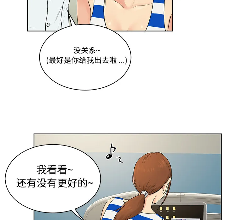 被女神环绕的男人 被女神环绕的男人：10