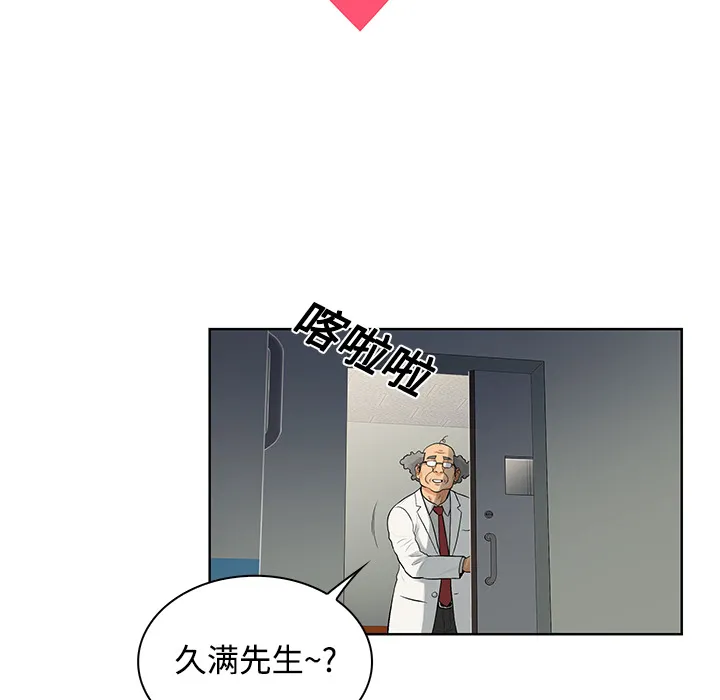 被女神环绕的男人 被女神环绕的男人：12