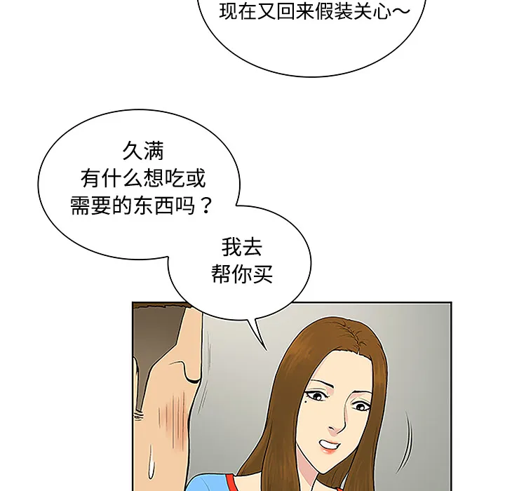 被女神环绕的男人 被女神环绕的男人：47