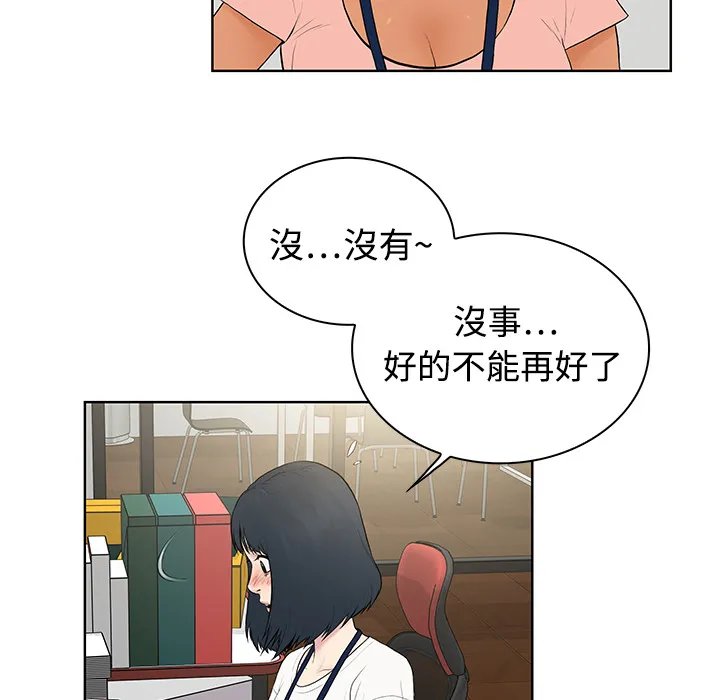 被女神环绕的男人 被女神环绕的男人：4