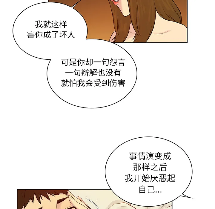 被女神环绕的男人 被女神环绕的男人：52