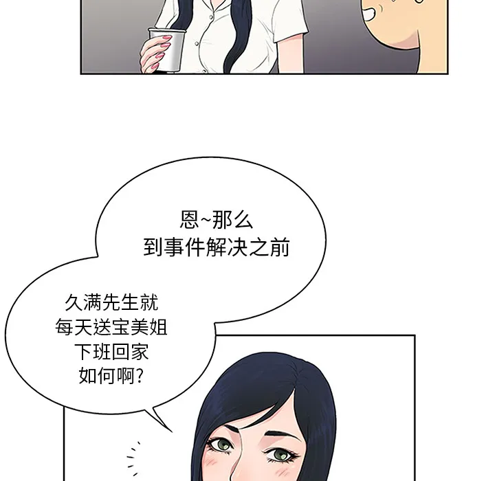 被女神环绕的男人 被女神环绕的男人：25