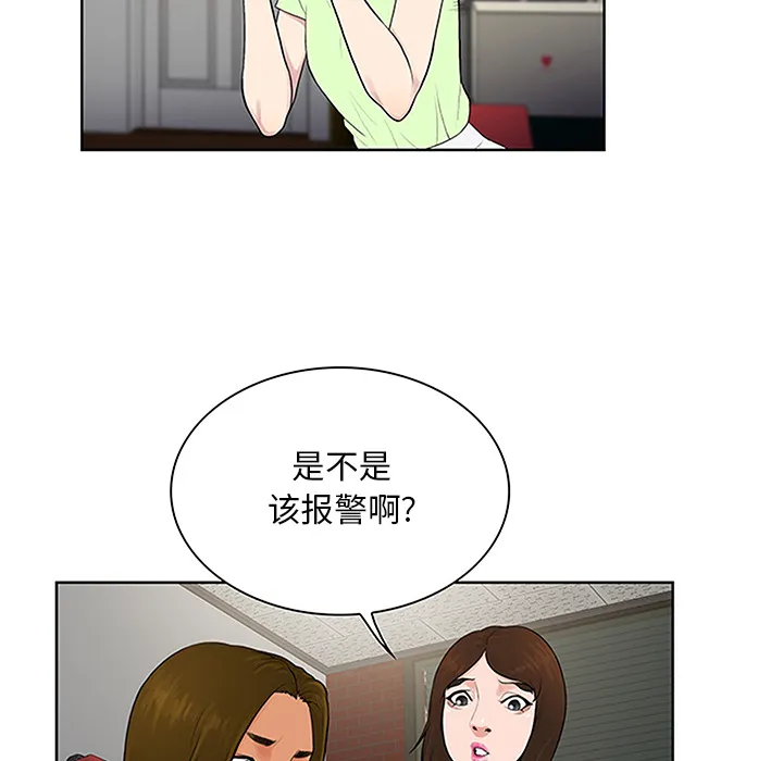被女神环绕的男人 被女神环绕的男人：24
