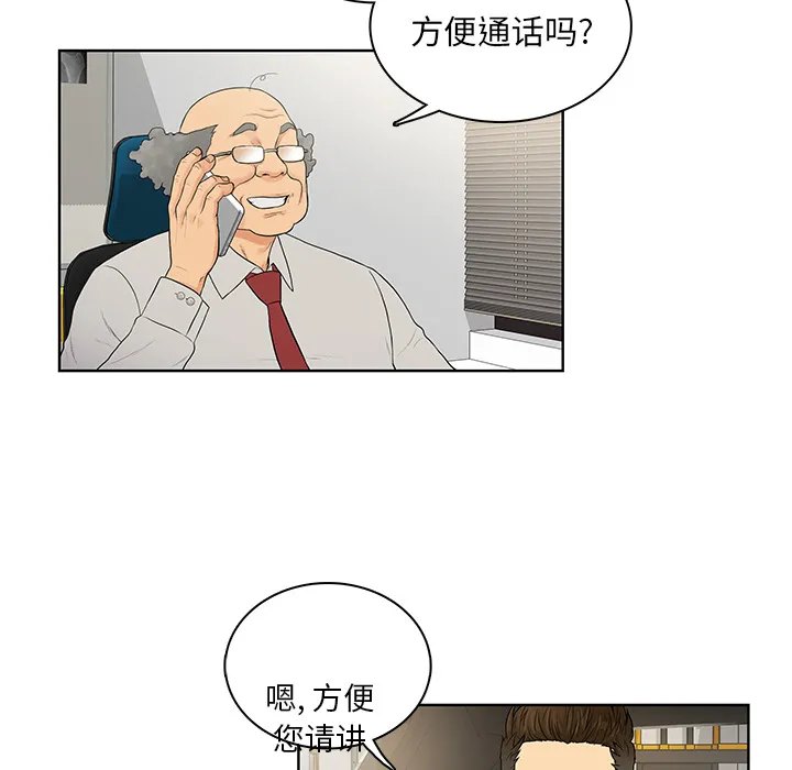 被女神环绕的男人 被女神环绕的男人：8