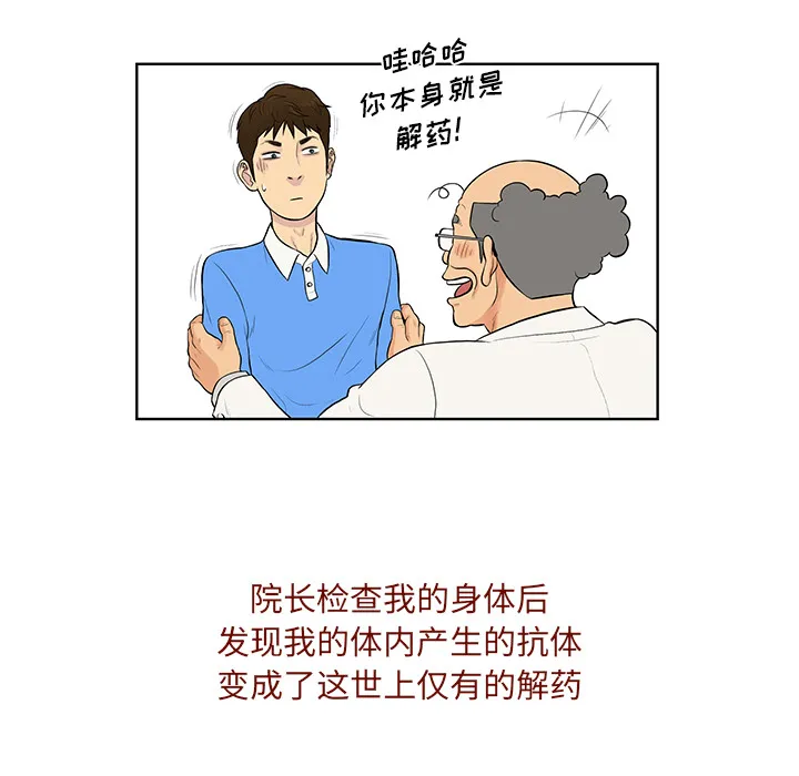 被女神环绕的男人 被女神环绕的男人：56