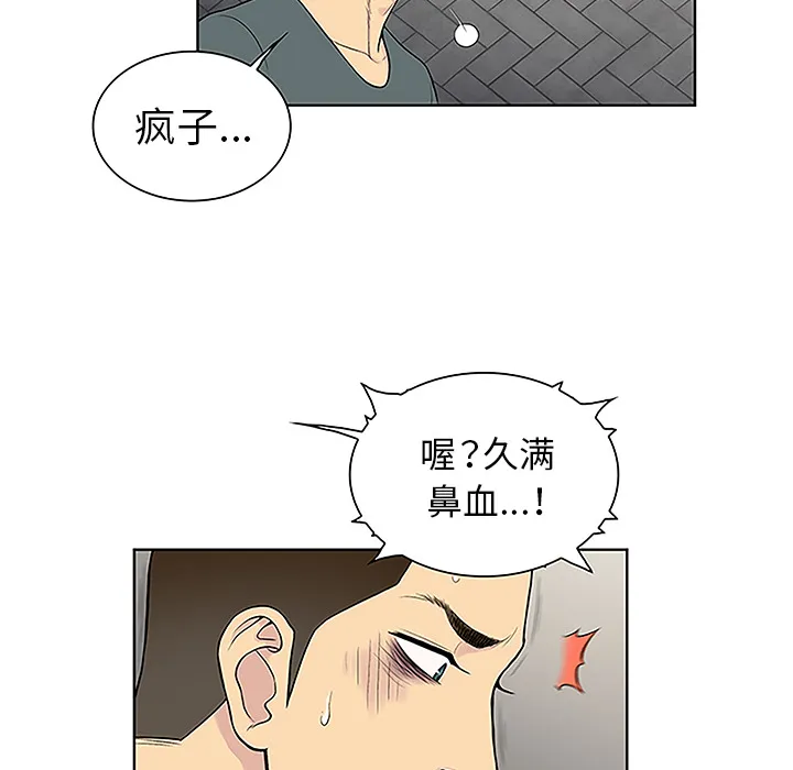 被女神环绕的男人 被女神环绕的男人：46