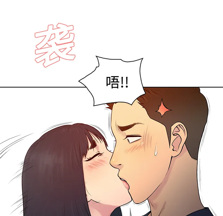 被女神环绕的男人 被女神环绕的男人：20