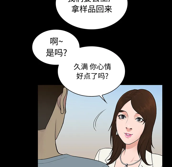 被女神环绕的男人 被女神环绕的男人：9