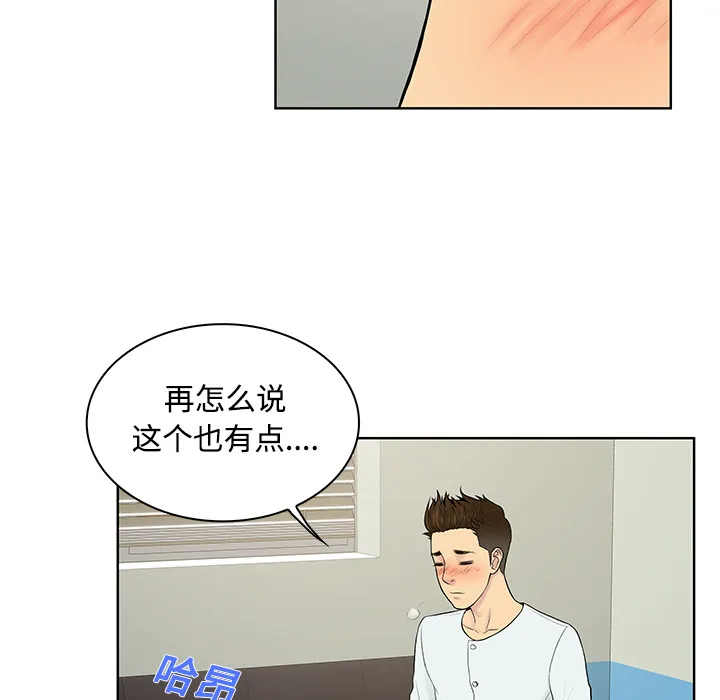 被女神环绕的男人 被女神环绕的男人：10