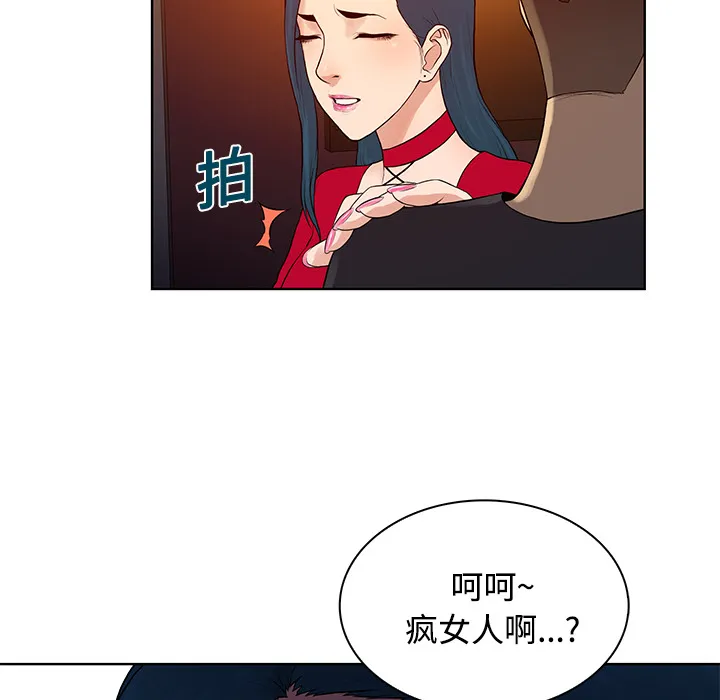 被女神环绕的男人 被女神环绕的男人：21