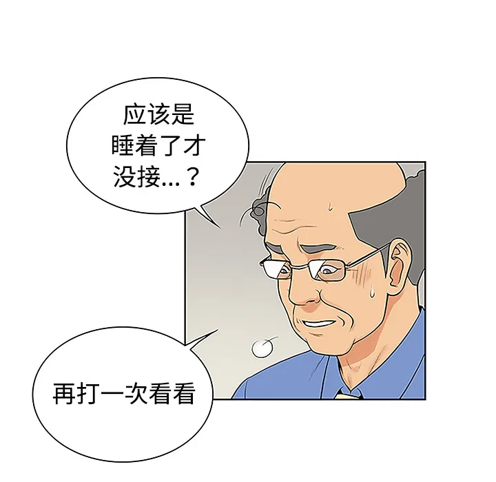 被女神环绕的男人 被女神环绕的男人：41