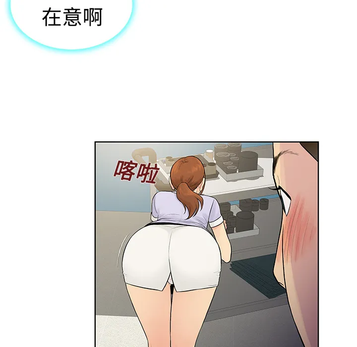 被女神环绕的男人 被女神环绕的男人：10