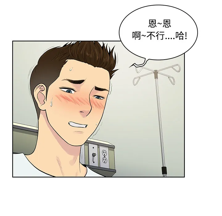 被女神环绕的男人 被女神环绕的男人：11