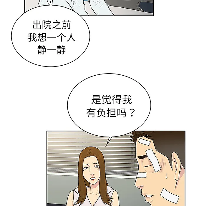 被女神环绕的男人 被女神环绕的男人：49