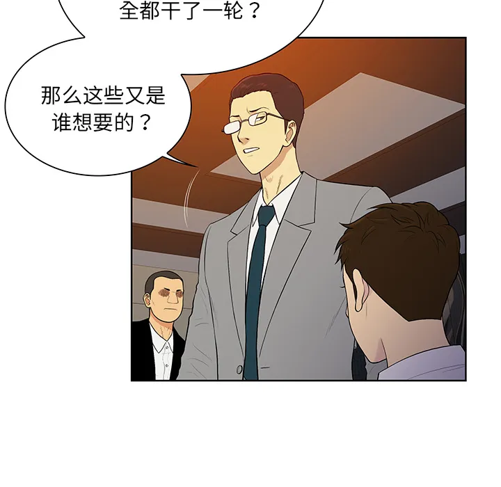 被女神环绕的男人 被女神环绕的男人：55