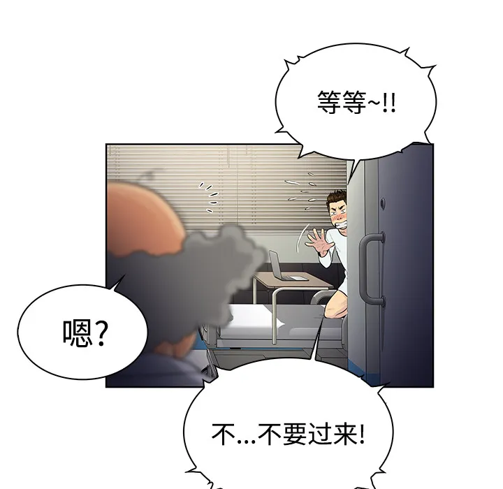 被女神环绕的男人 被女神环绕的男人：12
