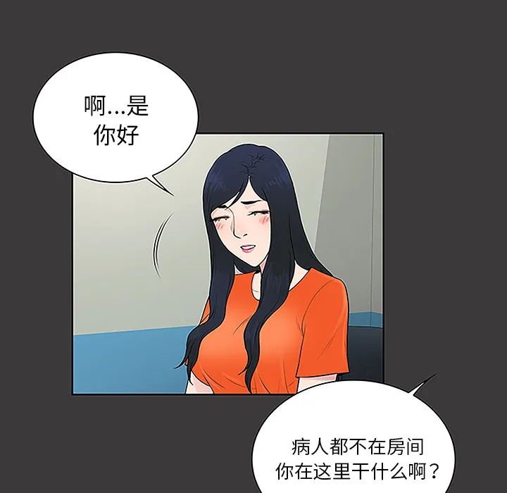 被女神环绕的男人 被女神环绕的男人：49