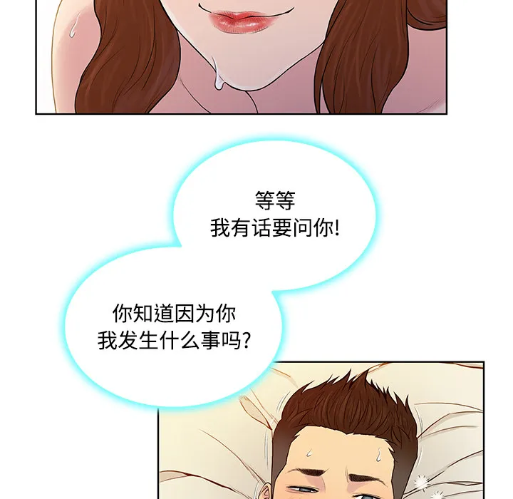 被女神环绕的男人 被女神环绕的男人：22