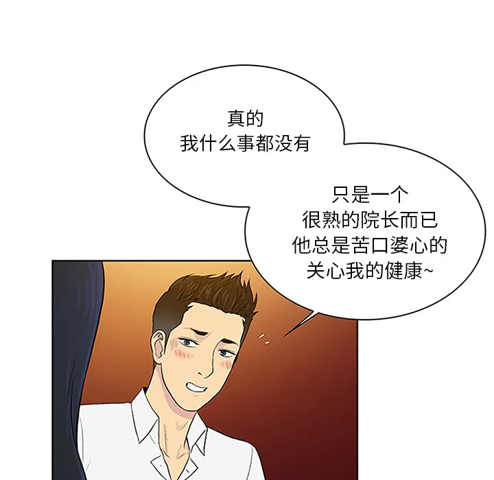 被女神环绕的男人 被女神环绕的男人：29