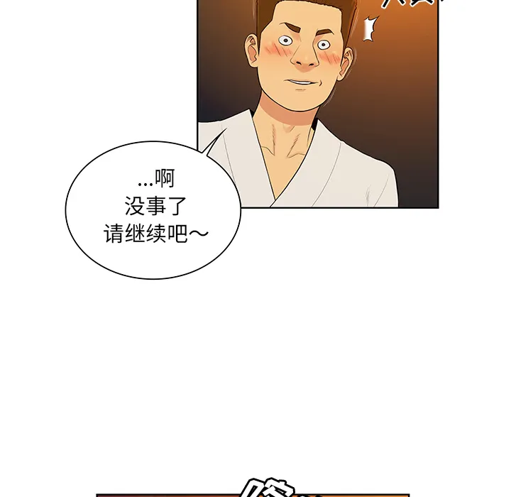 被女神环绕的男人 被女神环绕的男人：53