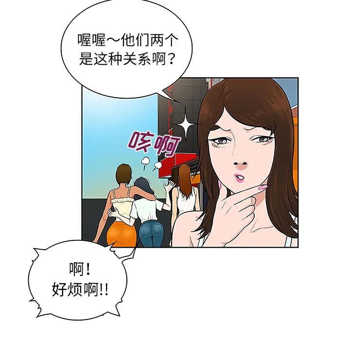 被女神环绕的男人 被女神环绕的男人：45