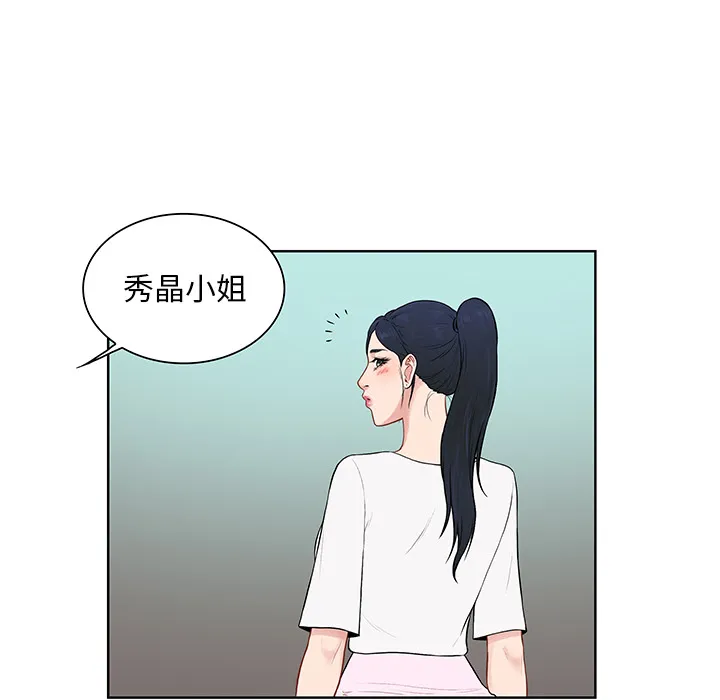 被女神环绕的男人 被女神环绕的男人：54