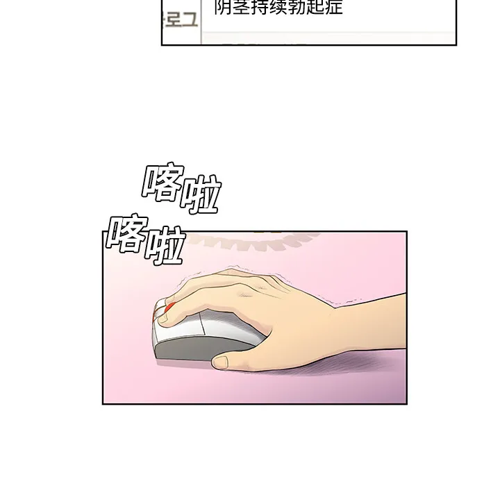 被女神环绕的男人 被女神环绕的男人：3