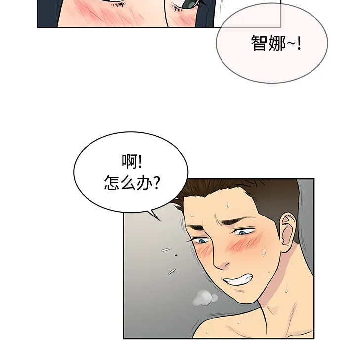 被女神环绕的男人 被女神环绕的男人：17